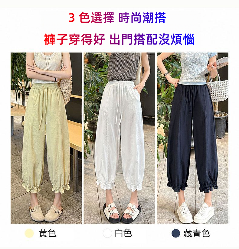 【花邊花苞燈籠八分褲】