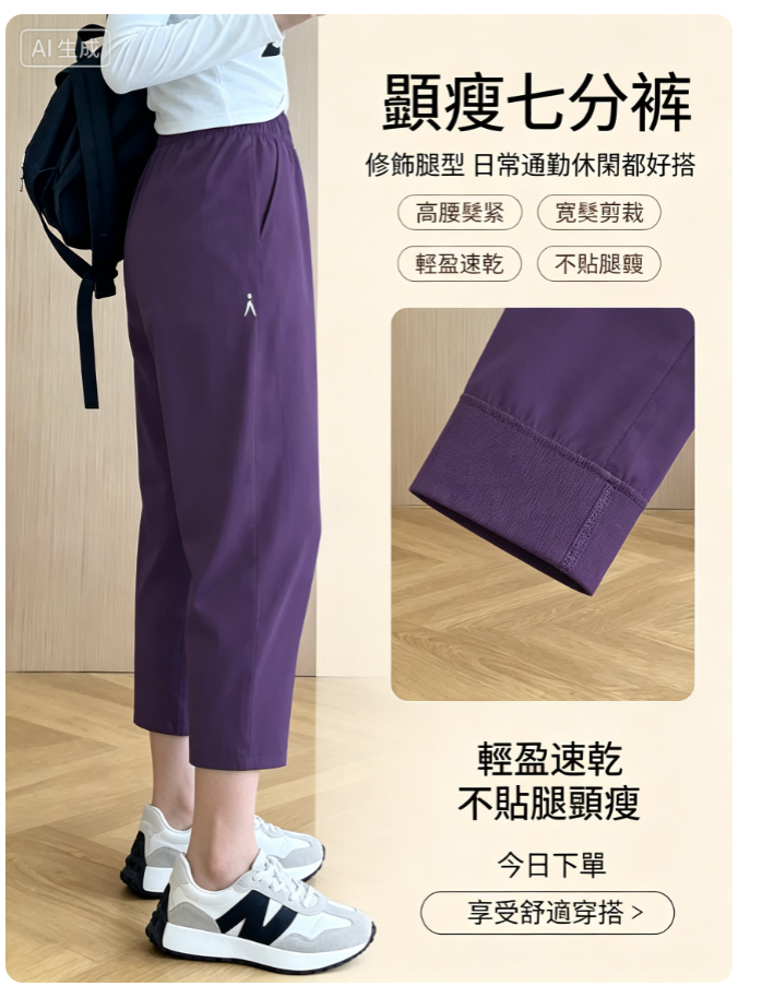 女士冰絲哈倫九分褲