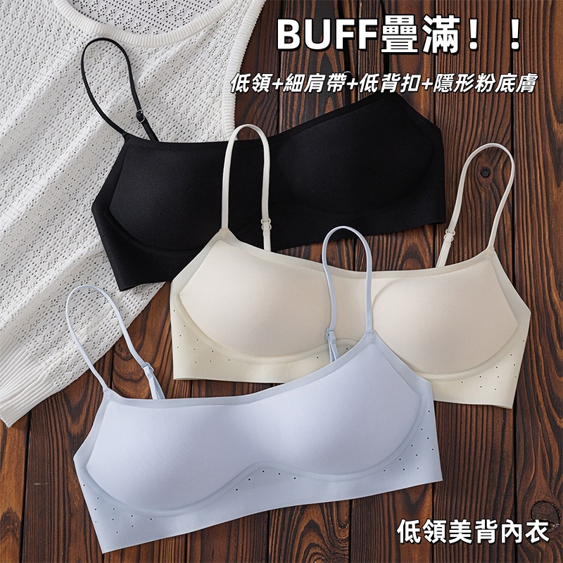 【低領交叉美背內衣】